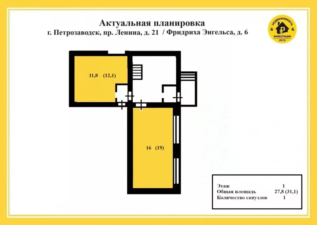 Помещение свободного назначения в Карелия, Петрозаводск ул. Фридриха ... - Фото 2