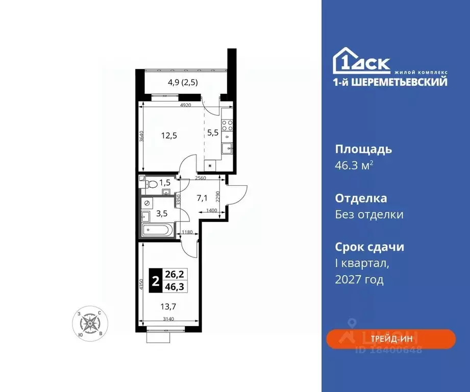 2-к кв. Московская область, Химки Подрезково мкр,  (46.3 м) - Фото 0
