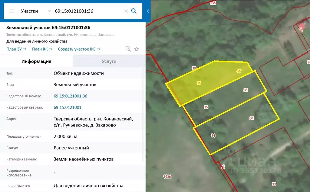 Участок в Тверская область, Конаковский муниципальный округ, д. ... - Фото 1