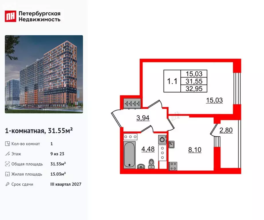 1-комнатная квартира: деревня Новосаратовка, ЖК Город Звёзд (31.55 м) - Фото 0