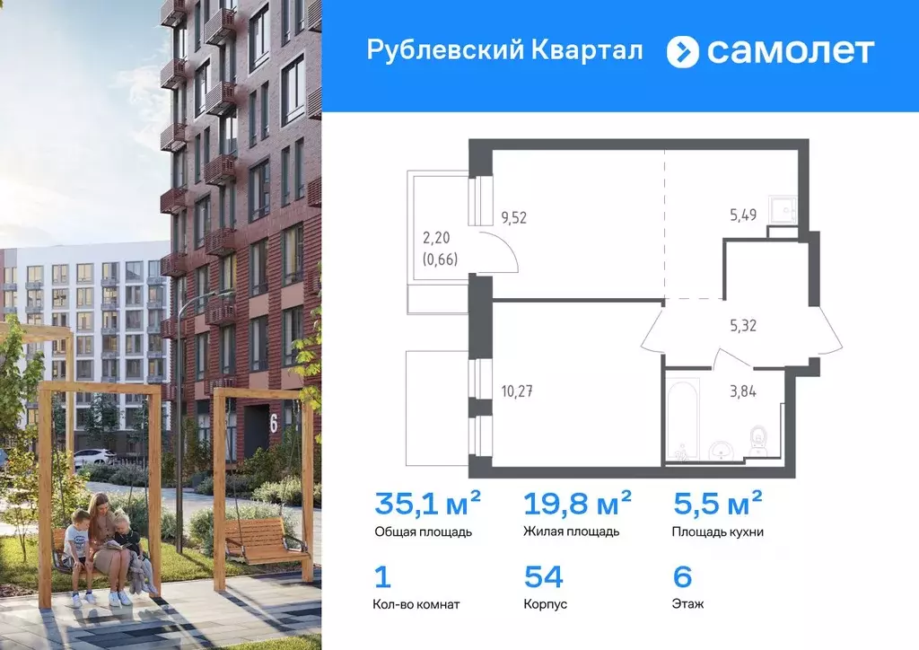 1-к кв. Московская область, Одинцовский городской округ, с. Лайково, ... - Фото 1