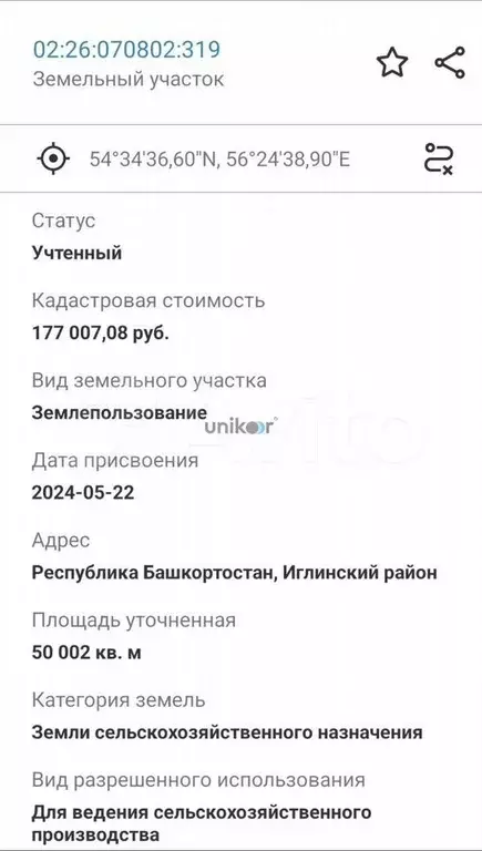 Участок 5 га (СНТ, ДНП) - Фото 1