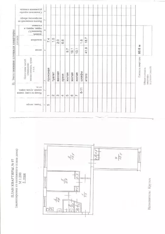 3-к кв. карелия, сортавала ул. мира, 8 (60.6 м) - Фото 1