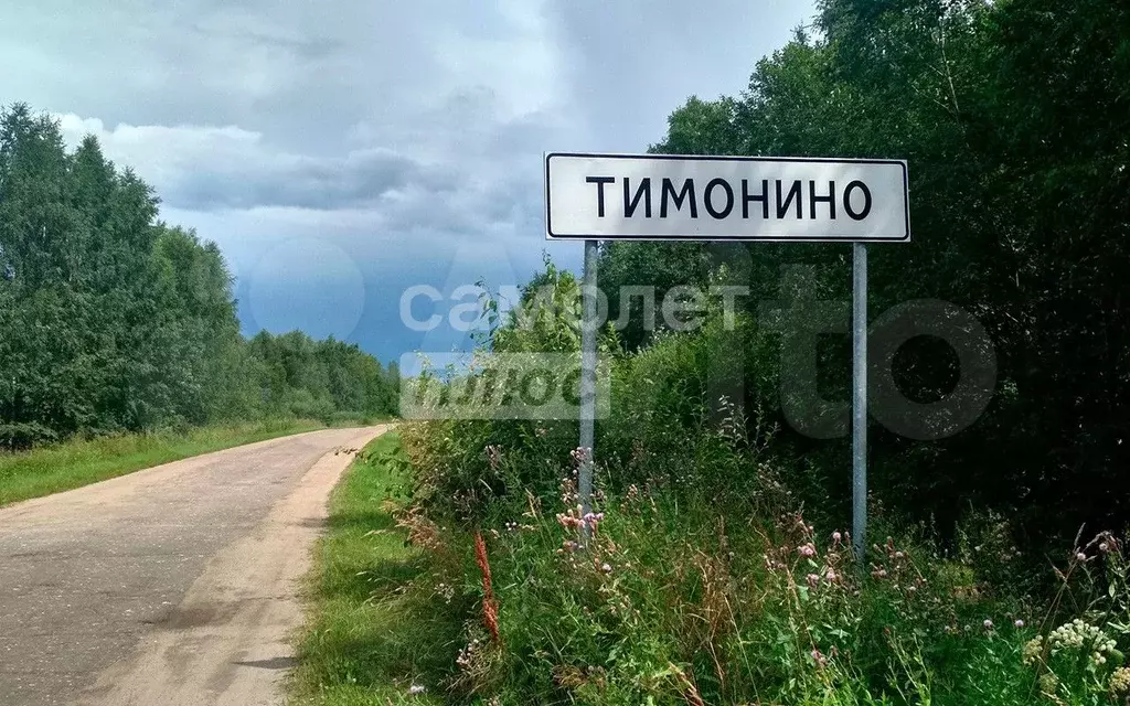 Участок 17 сот. (личное подсобное хозяйство (лпх)) - Фото 0