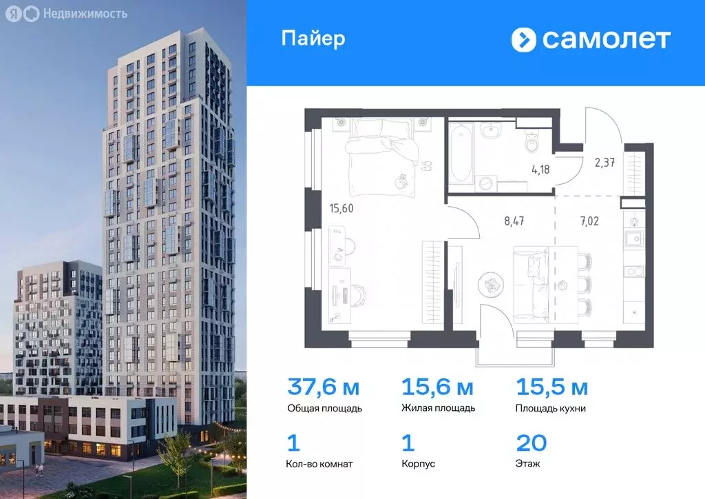 1-комнатная квартира: Екатеринбург, улица Лётчиков, 15Б (35.23 м) - Фото 1