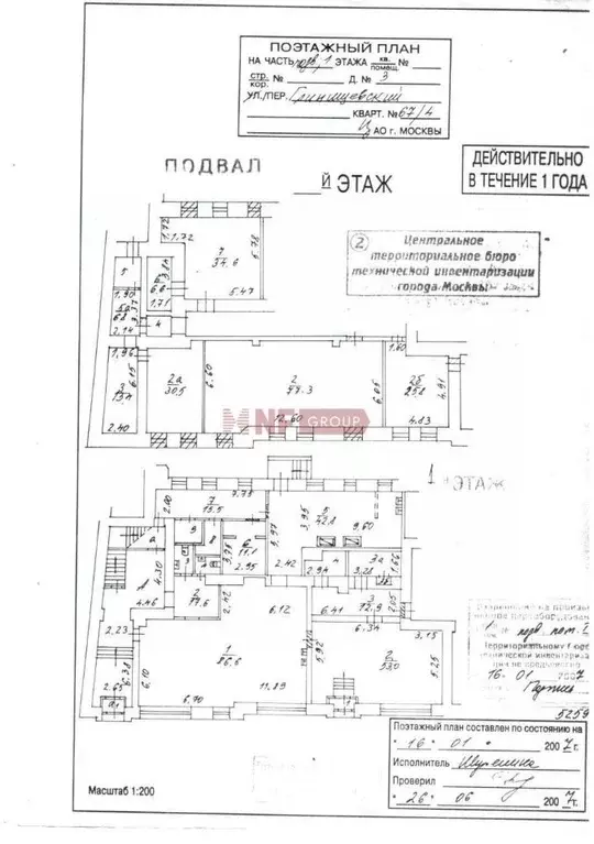 Торговая площадь в Москва Глинищевский пер., 3 (489 м) - Фото 1