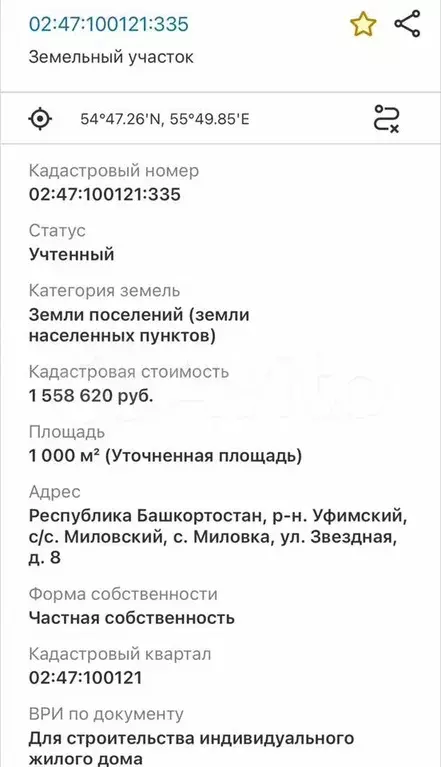 Участок 10 сот. (ИЖС) - Фото 0