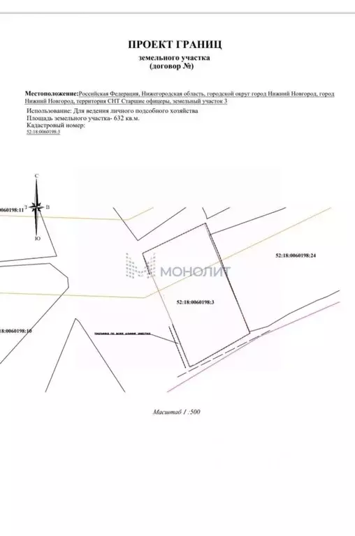 Участок в Нижегородская область, Нижний Новгород Старшие офицеры куст ... - Фото 1