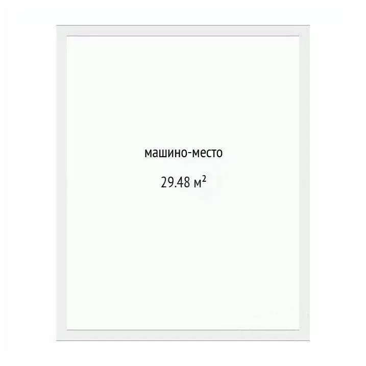 Гараж в Тюменская область, Тюмень ДОК мкр, ул. Воронинская, 47 (29 м) - Фото 1