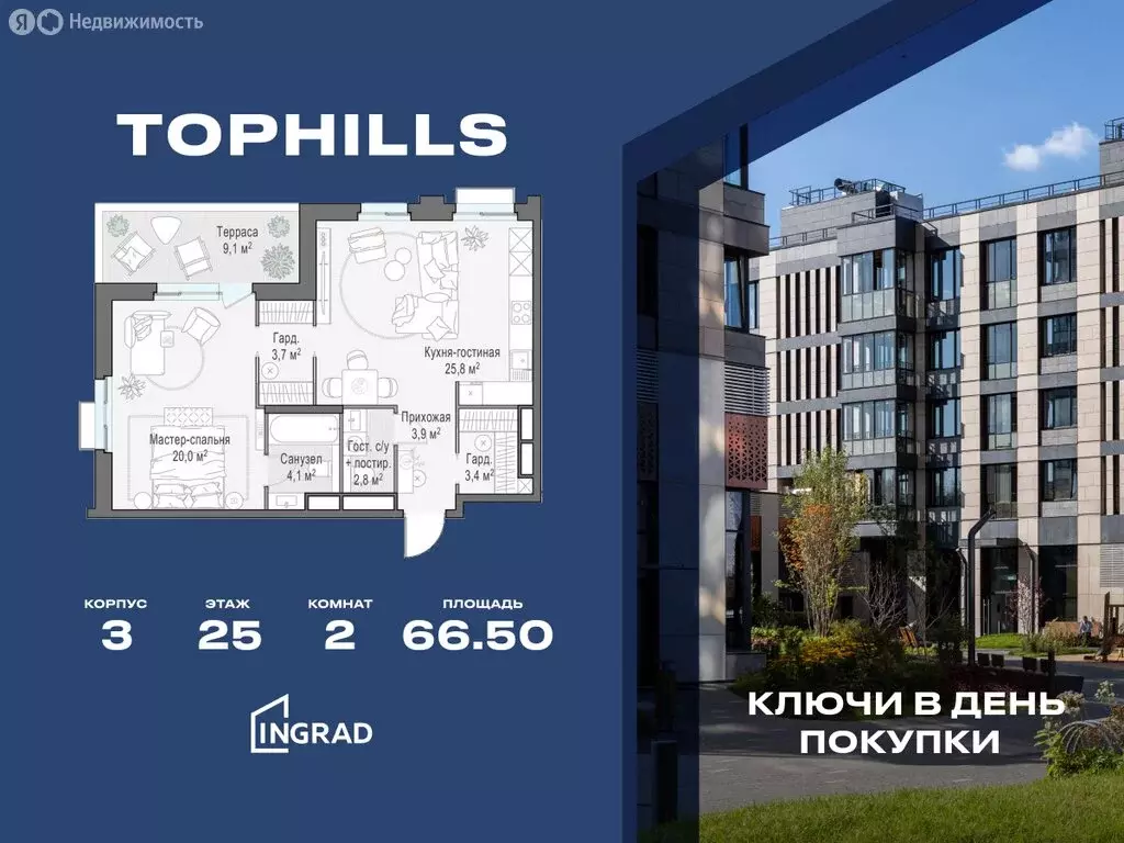 2-комнатная квартира: Москва, Электролитный проезд, 7 (66.5 м) - Фото 0