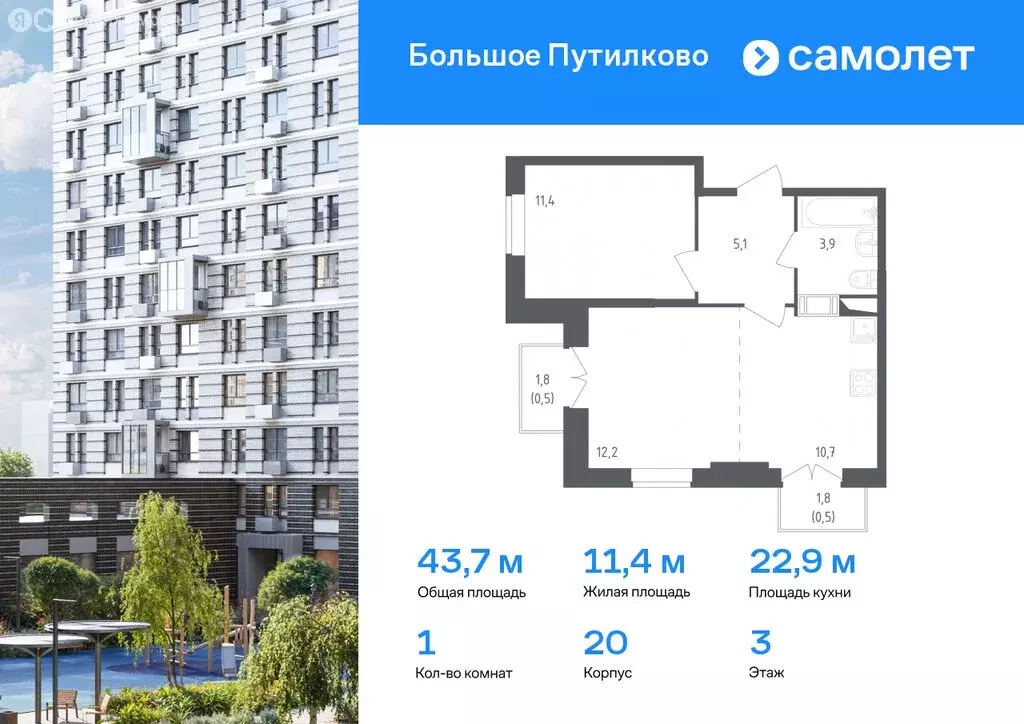 1-комнатная квартира: посёлок городского типа Путилково, Просторная ... - Фото 0