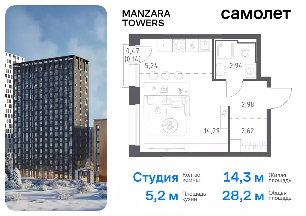 Студия Татарстан, Казань ул. Сибирский Тракт, 34к9 (28.21 м) - Фото 0