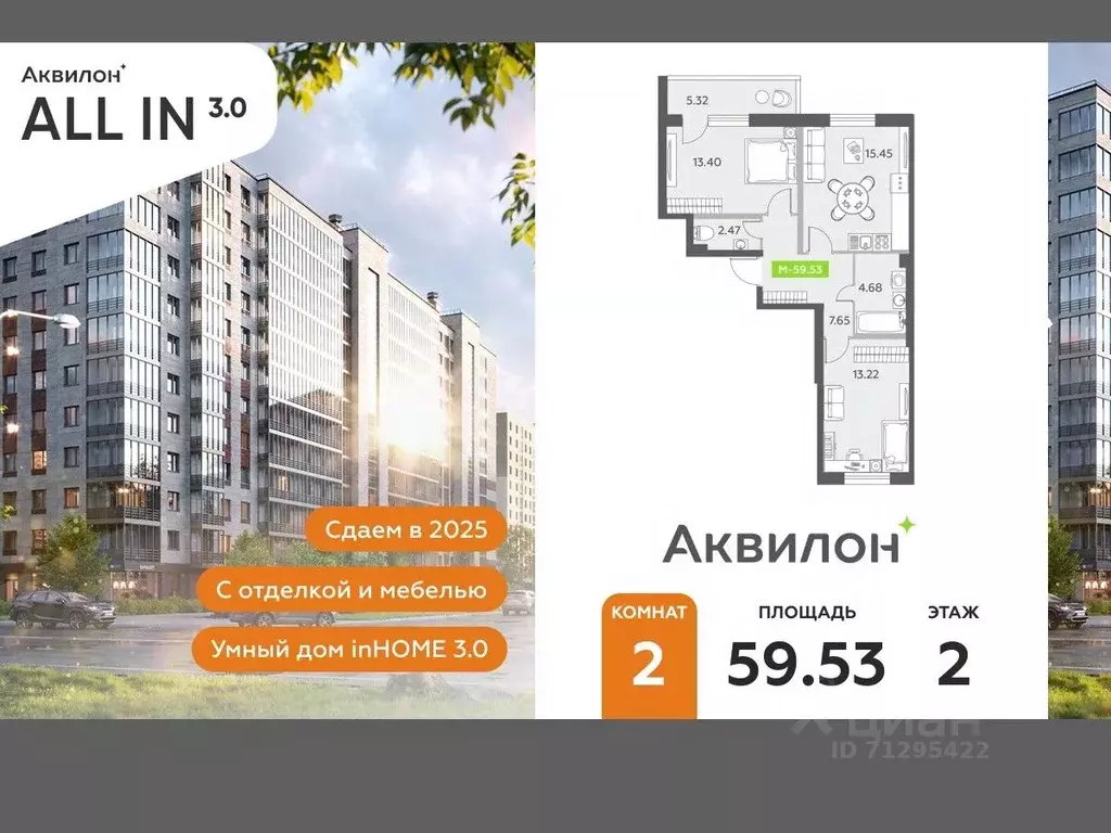 2-к кв. Санкт-Петербург пос. Шушары,  (59.53 м) - Фото 0