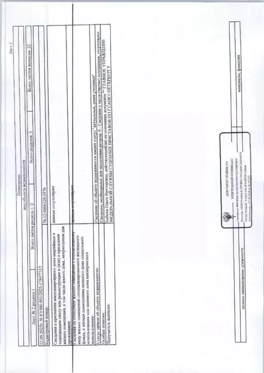 Свободной планировки кв. Санкт-Петербург ул. Джона Рида, 9 (38.6 м) - Фото 2
