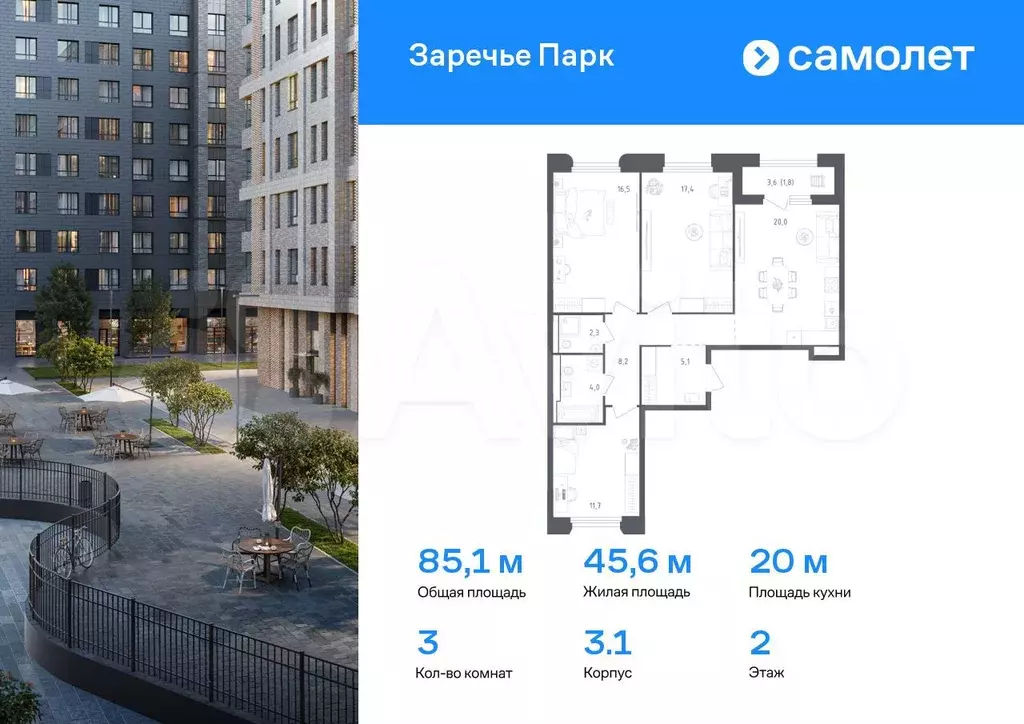 3-к. квартира, 85,1 м, 2/9 эт. - Фото 0