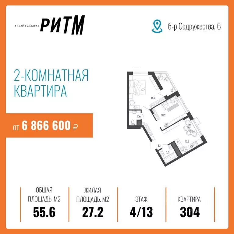 2-к кв. Воронежская область, Воронеж бул. Содружества, 6 (55.6 м) - Фото 0