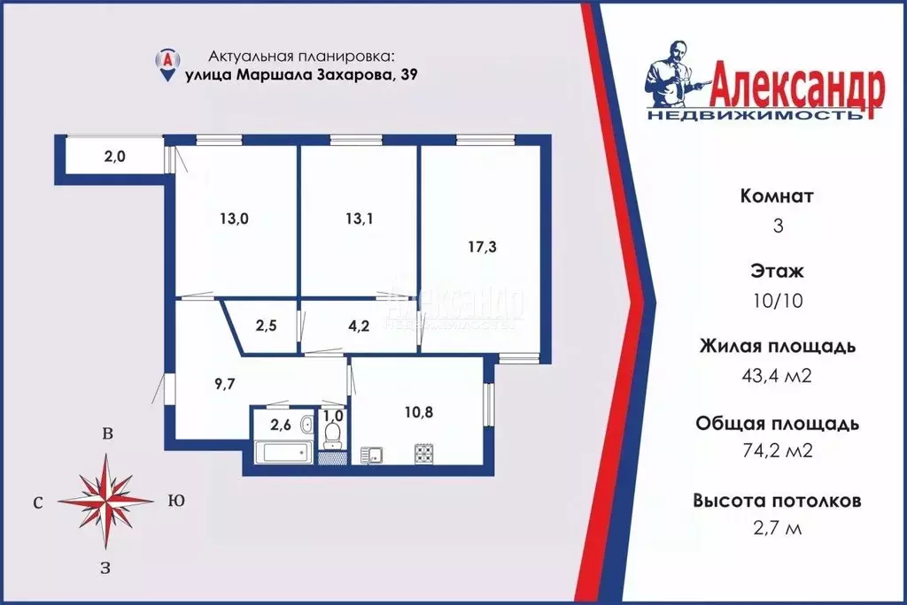 3-к кв. Санкт-Петербург ул. Маршала Захарова, 39 (74.2 м) - Фото 1