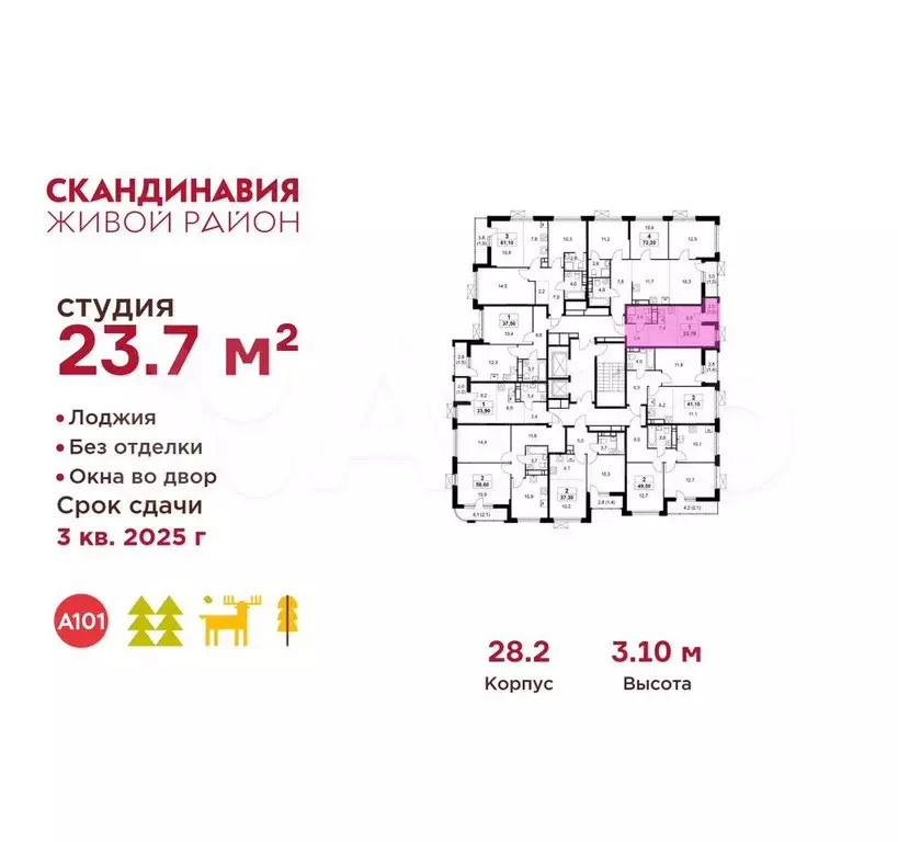 Квартира-студия, 23,7 м, 14/16 эт. - Фото 1