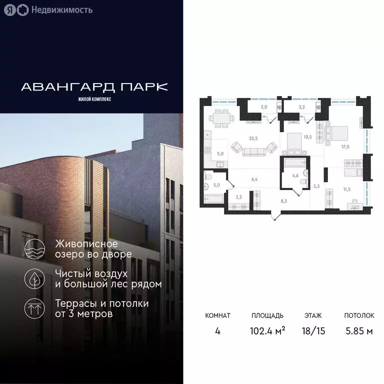 4-комнатная квартира: Новосибирск, Кубовая улица, 32 (102.4 м) - Фото 0