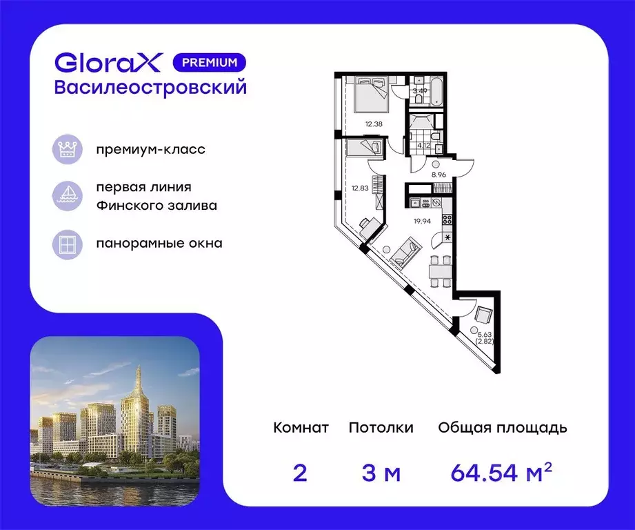 2-к кв. Санкт-Петербург ул. Челюскина, 10 (65.6 м) - Фото 0