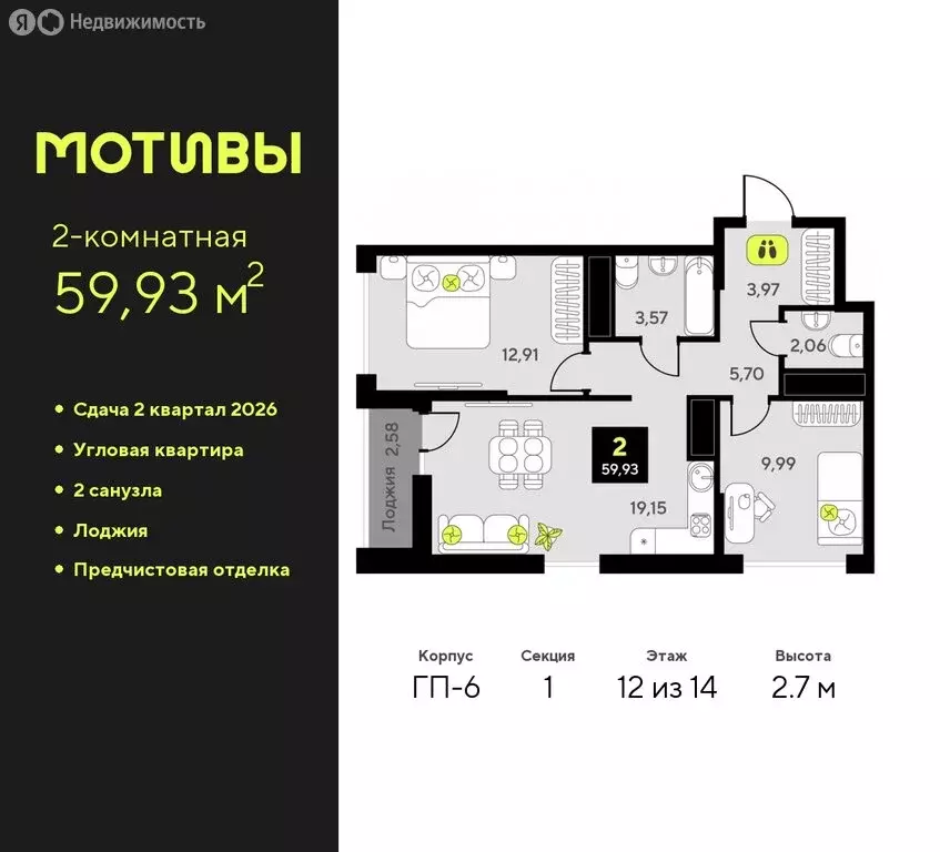 2-комнатная квартира: Тюмень, улица Андрея Приказнова, 1 (59.93 м) - Фото 1