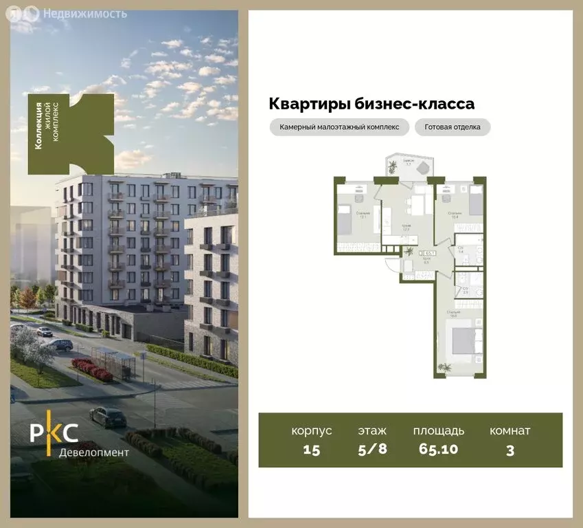 3-комнатная квартира: Московская область, городской округ Красногорск, ... - Фото 1