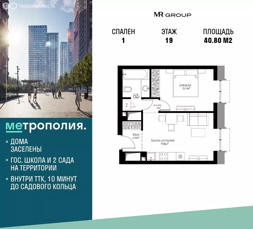 1-комнатная квартира: Москва, Волгоградский проспект, 32/5к1 (40.8 м) - Фото 0