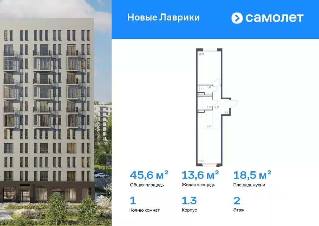 1-к кв. Ленинградская область, Мурино Всеволожский район, Новые ... - Фото 1