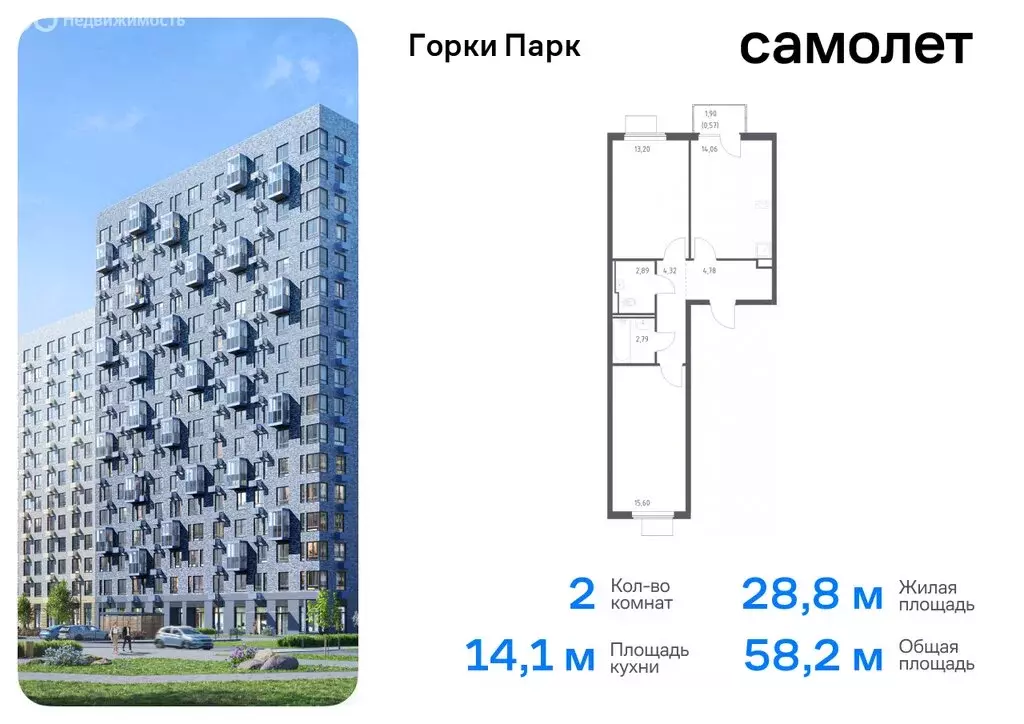 1-комнатная квартира: деревня Коробово, жилой комплекс Горки Парк, ... - Фото 0