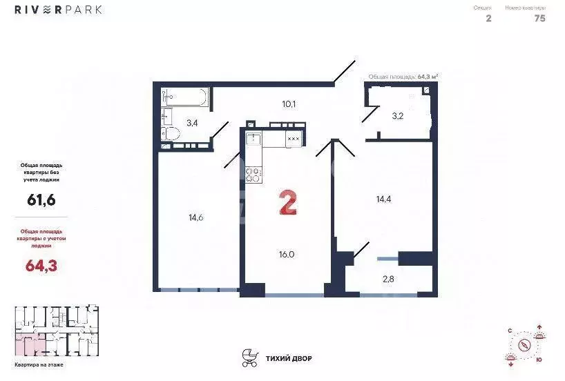 Квартира, 2 комнаты, 60.6 м - Фото 1