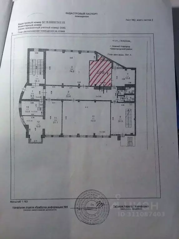 Помещение свободного назначения в Нижегородская область, Нижний ... - Фото 0