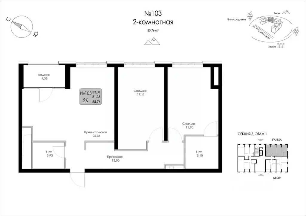 2-к кв. Крым, Судак Долина Роз жилой комплекс (85.76 м) - Фото 1