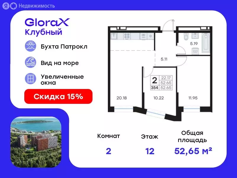2-комнатная квартира: Владивосток, жилой комплекс Клуб 25, 1 (52.65 м) - Фото 0