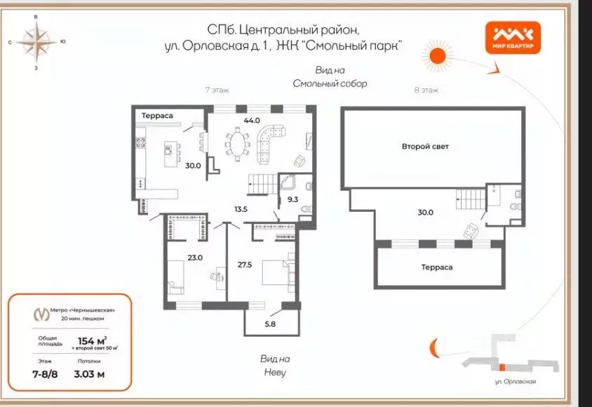 3-к кв. Санкт-Петербург Орловская ул., 1к2 (154.0 м) - Фото 2