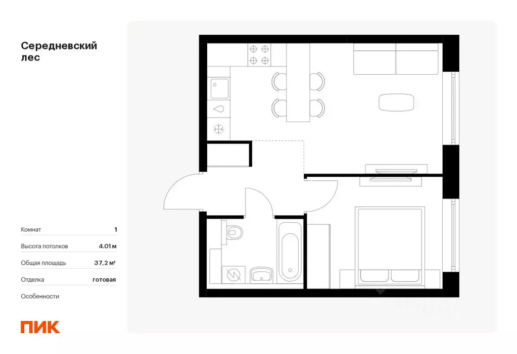 1-к кв. Москва Середневский Лес жилой комплекс, 4.3 (37.2 м) - Фото 0