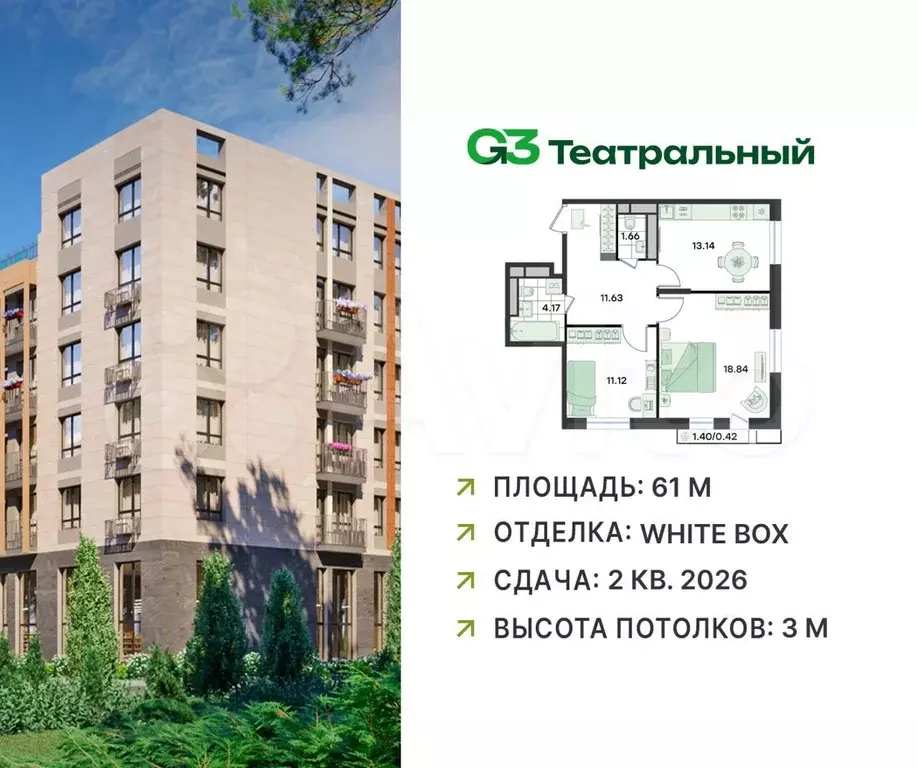 2-к. квартира, 61 м, 3/5 эт. - Фото 0