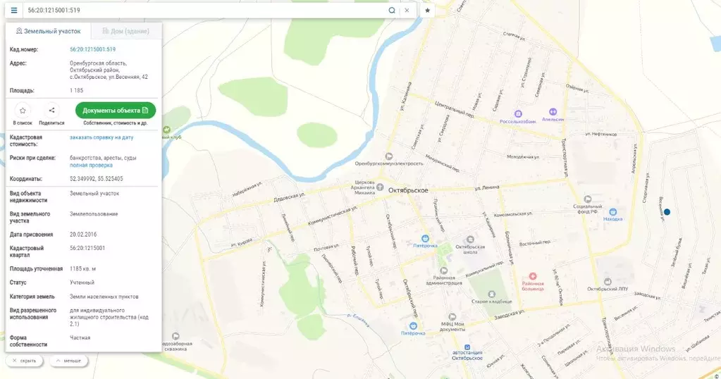 Участок в Оренбургская область, с. Октябрьское ул. Весенняя, 49 (11.85 ... - Фото 2