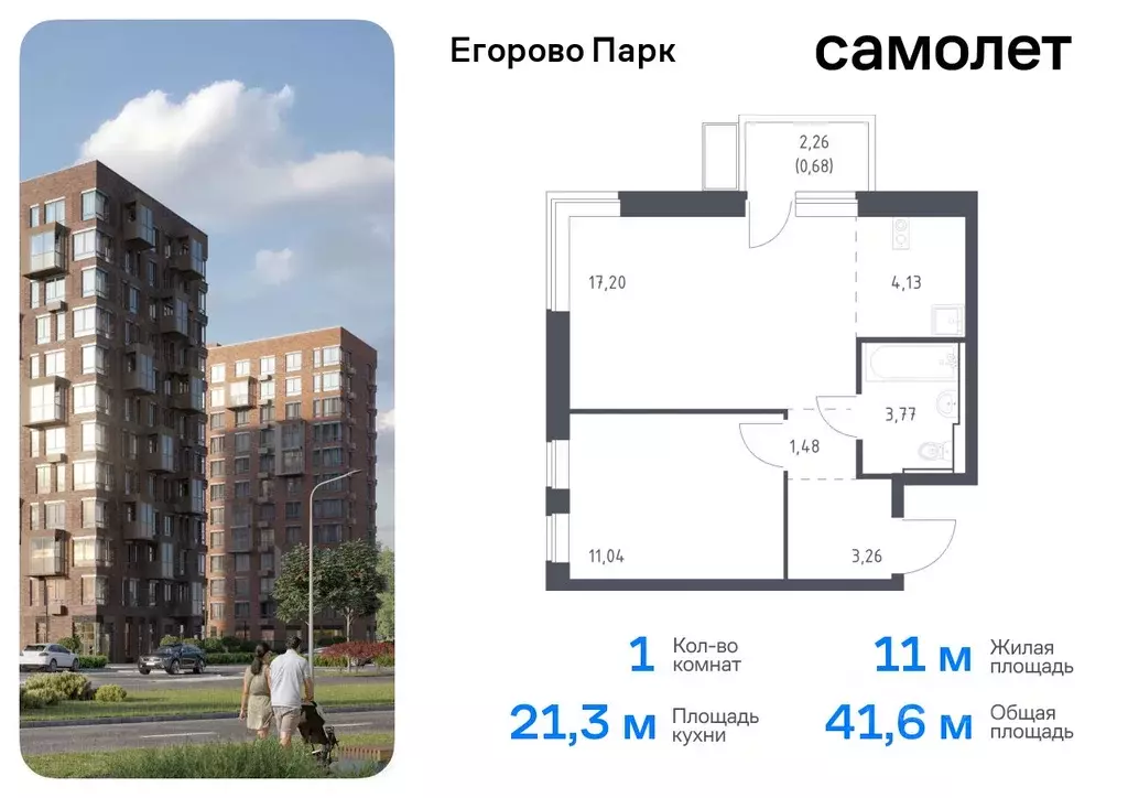 1-к кв. Московская область, Люберцы городской округ, пос. Жилино-1, ... - Фото 0