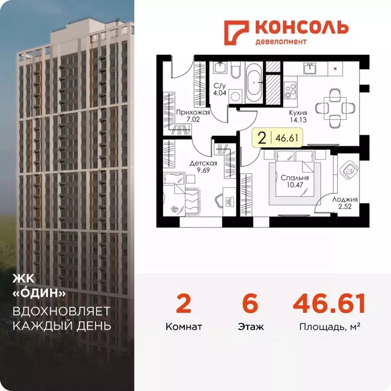2-к кв. Тульская область, Тула Один жилой комплекс (46.61 м) - Фото 0