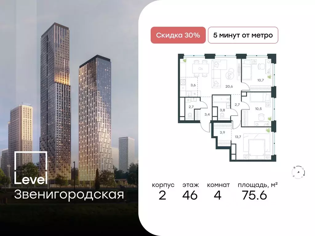 4-к кв. Москва Левел Звенигородская жилой комплекс, к1 (75.6 м) - Фото 0