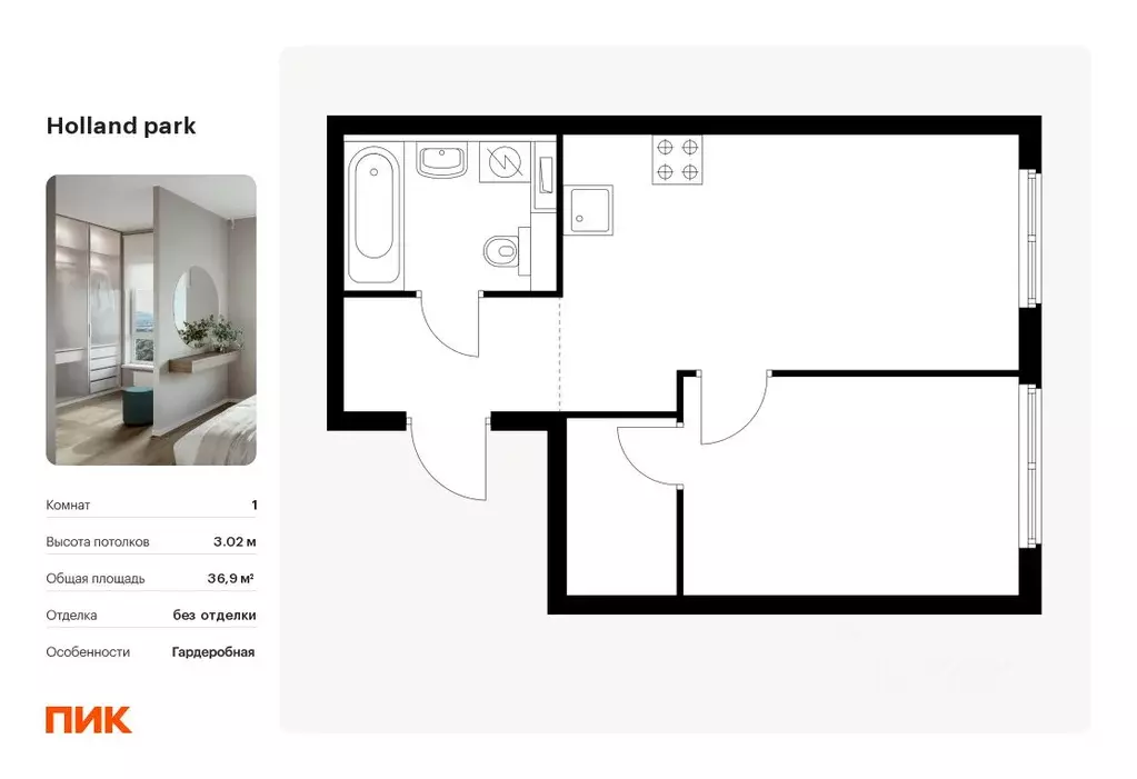1-к кв. Москва Холланд Парк жилой комплекс, к8 (36.9 м) - Фото 0