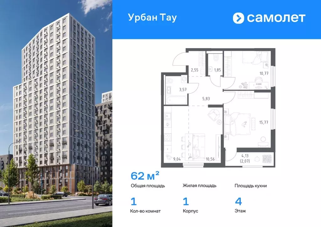 1-к кв. Башкортостан, Уфа ул. Степана Злобина, 17 (62.01 м) - Фото 1