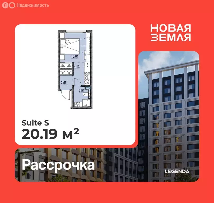 Квартира-студия: Санкт-Петербург, ЖК Новая Земля (20.19 м) - Фото 0