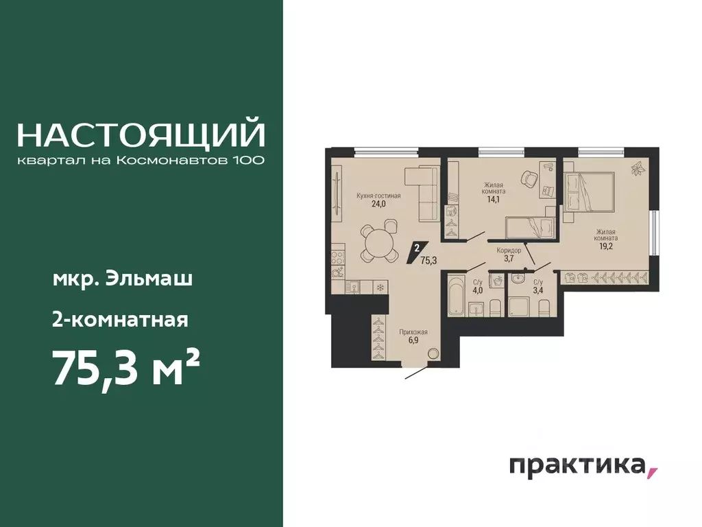 2-к кв. Свердловская область, Екатеринбург Эльмаш жилрайон, Настоящий ... - Фото 0