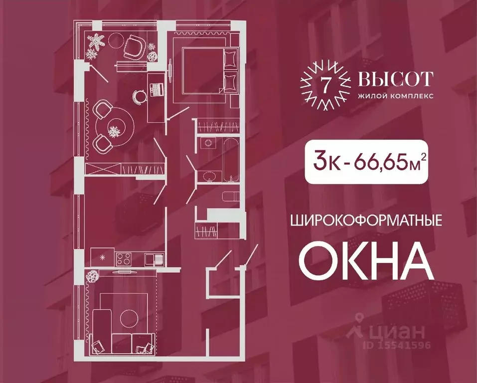 3-к кв. Кемеровская область, Кемерово ул. Дружбы, 9 (66.65 м) - Фото 0