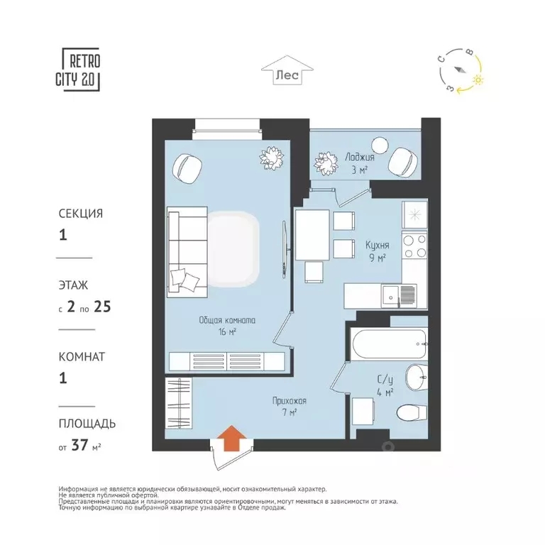 1-к кв. Томская область, Томск тракт Иркутский, 218 (36.42 м) - Фото 1