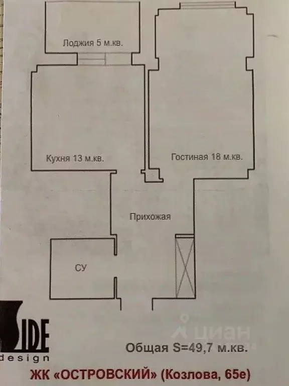 1-к кв. Ростовская область, Ростов-на-Дону ул. Козлова, 65е (49.7 м) - Фото 2