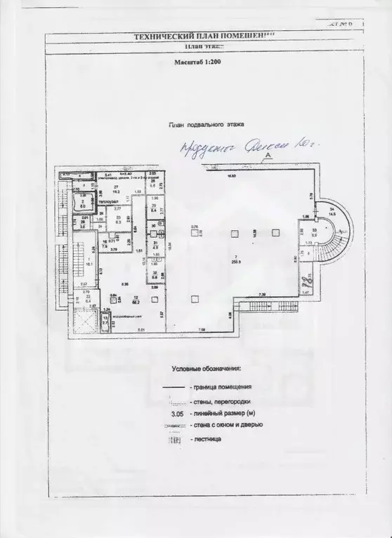 Помещение свободного назначения в Московская область, Подольск ... - Фото 2