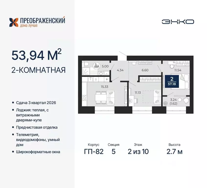 2-к кв. Ямало-Ненецкий АО, Новый Уренгой Славянский мкр,  (55.56 м) - Фото 0