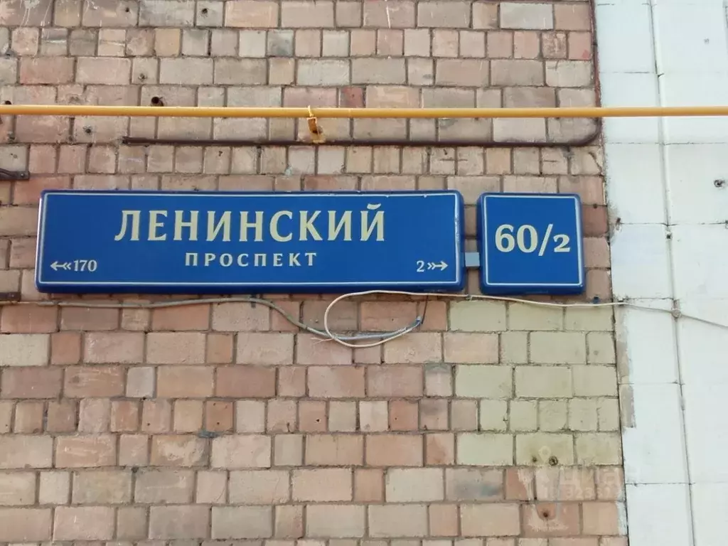 Помещение свободного назначения в Москва Ленинский просп., 60/2 (266 ... - Фото 2